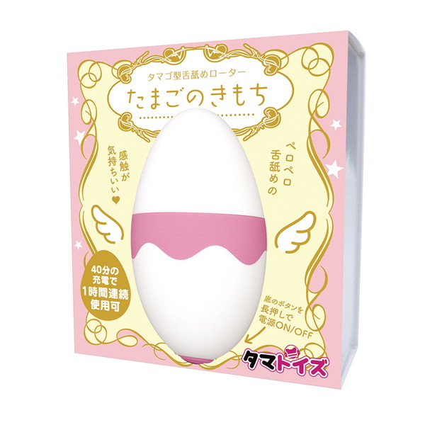 たまごのきもち