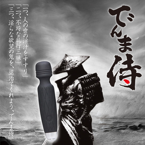 でんま侍 画像2