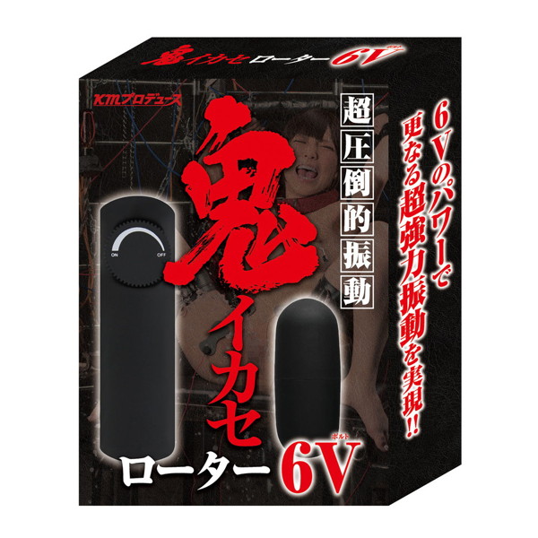 鬼イカセローター 6V