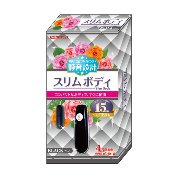 スリムボディ ローター ブラック ［静音設計］［4段階振動］