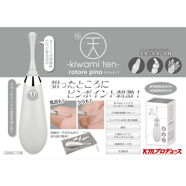 極天 キワミテン- kiwami ten- rotore pino【ロトレピノ】 画像16