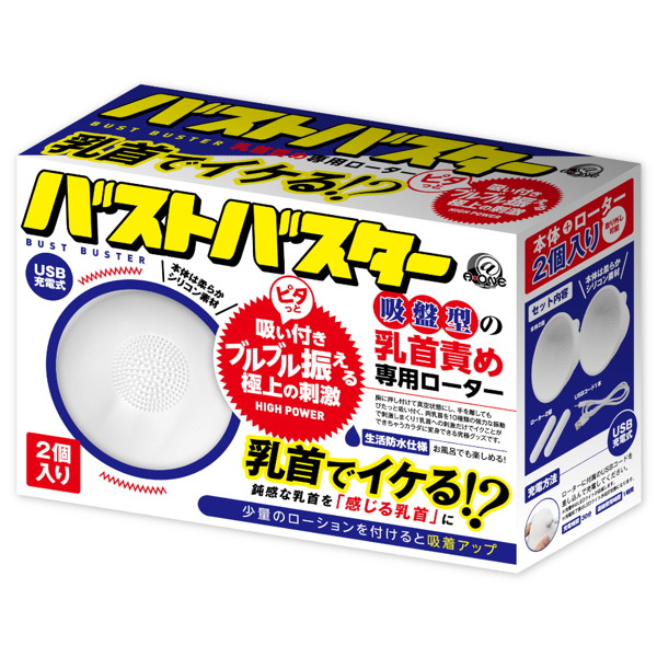 バストバスター | エロリンク・女性用玩具データベース