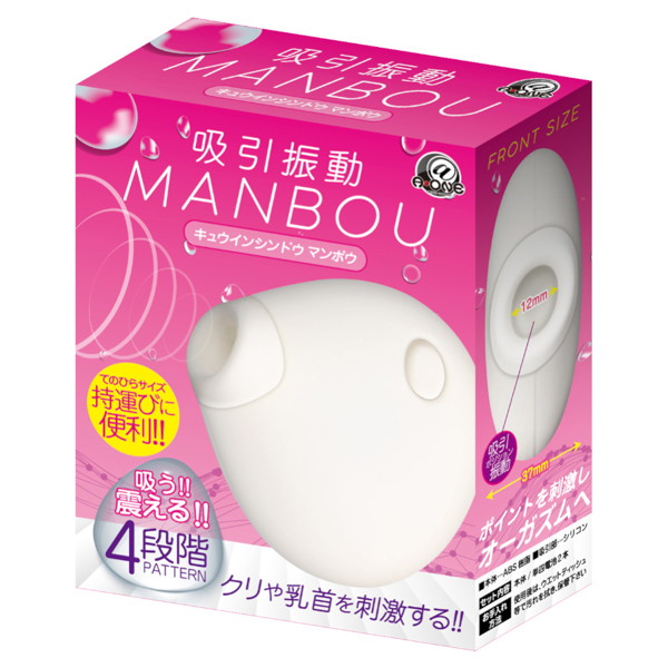吸引振動マンボウ