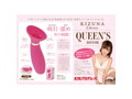 絆コレクション QUEEN’S ローター- KIZUNA Collection- 画像1