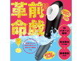 完全防水_吸引実感 CULI-CHUPA CUNNI ROTOR 10 ［クリチュパ クンニ ローター 10］ black 画像1