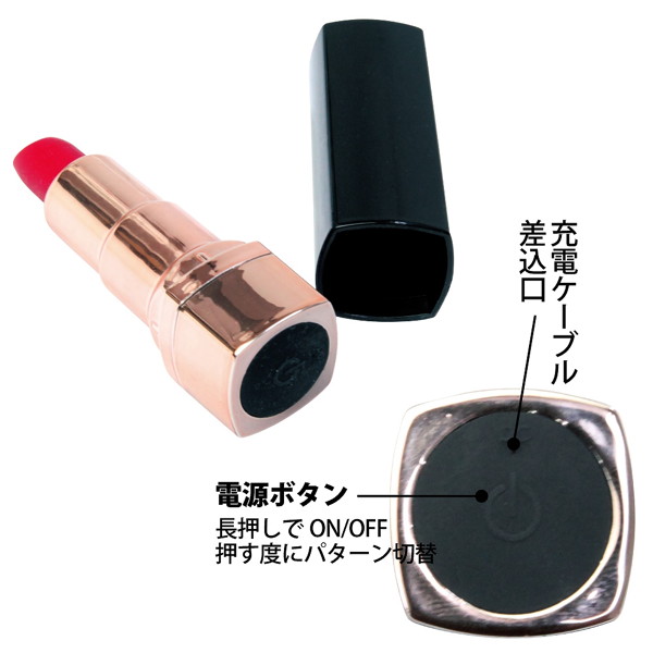 セクシャネル リップスティックマッサージャー 画像3