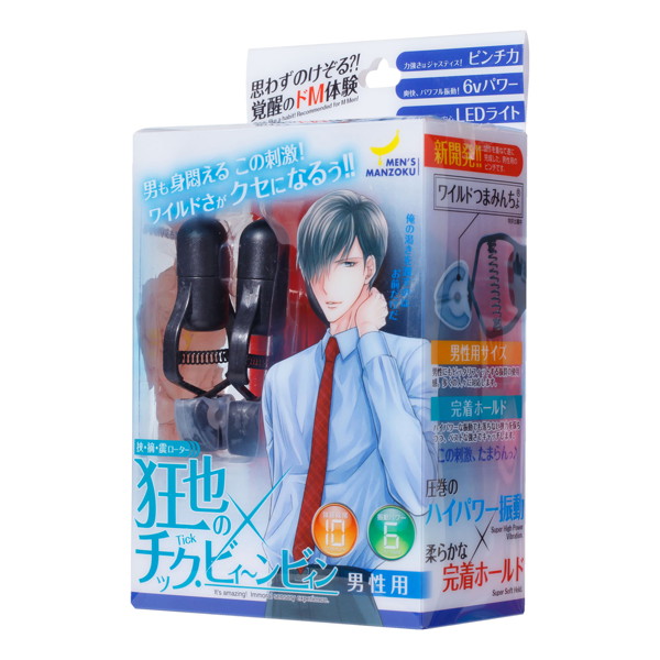 狂也のチック・ビィ〜ンビィン | エロリンク・女性用玩具データベース