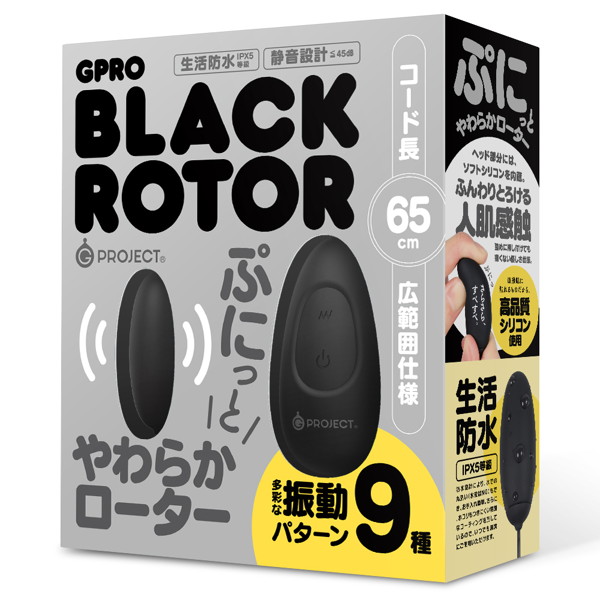 GPRO BLACK ROTOR