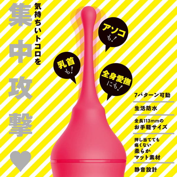 PINPOINT ROTOR［ピンポイント ローター］pink 画像2