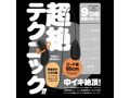 GPRO BLACK ROTOR ［ROLLING］ 画像4