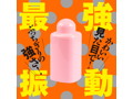 完全防水 破壊！ Roter 7 pink 画像1
