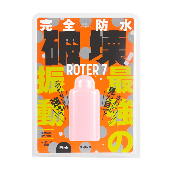 完全防水 破壊！ Roter 7 pink