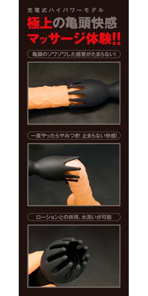 グランスマッサージャーPRO 画像2