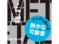 完全防水 METAL ROTOR SILVER 画像2