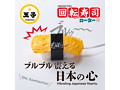 凸凹堂 回転寿司ローター 玉子 画像3