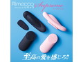 リモッコ シュプリーム ピンク 画像6