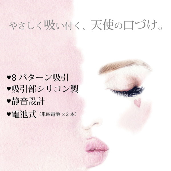 Angel Kiss(エンジェルキス) 画像3