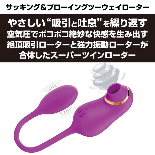 プリティラブ サッキング&ブローイングツーウェイローター 画像2