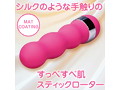 ベイビースティック パファー 画像1