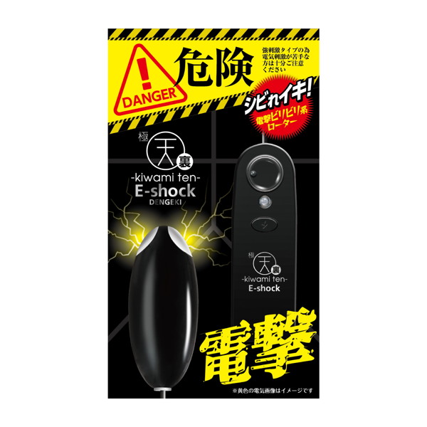 裏極天 E-shock ［静音］［強力振動］［ロングコード］［無段階調整］ 画像1
