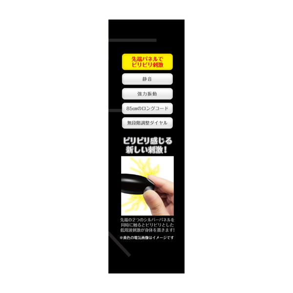 裏極天 E-shock ［静音］［強力振動］［ロングコード］［無段階調整］ 画像2