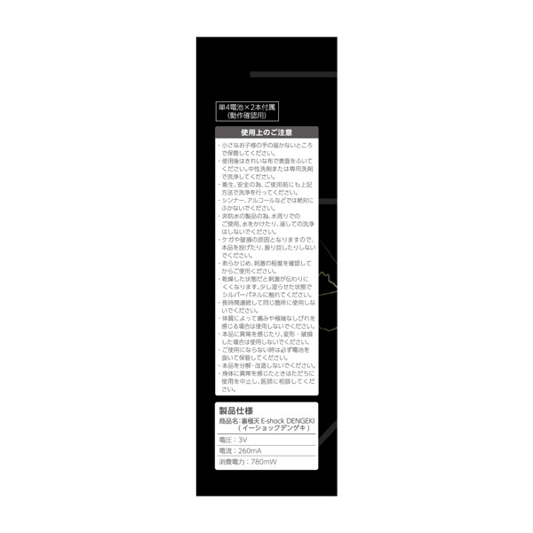 裏極天 E-shock ［静音］［強力振動］［ロングコード］［無段階調整］ 画像3