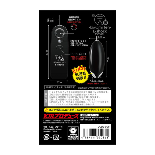 裏極天 E-shock ［静音］［強力振動］［ロングコード］［無段階調整］ 画像4