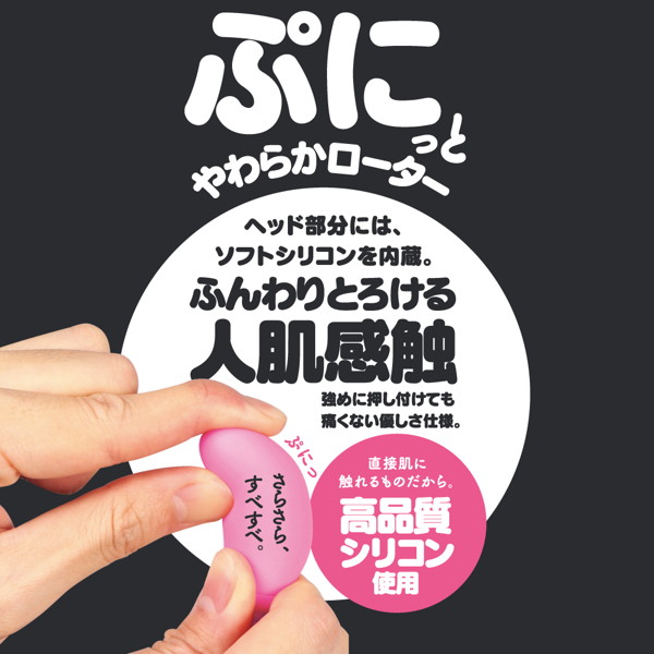 GPRO PINK ROTOR ［HEATING］ 画像2