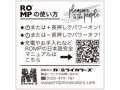 ROMP Wave 画像9