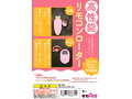 リモコンピンクローター 画像3