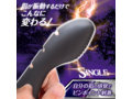 オルガフィンガー シングル 画像1