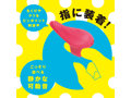 完全防水 ゆびオナ pink-finger rotor- 画像1