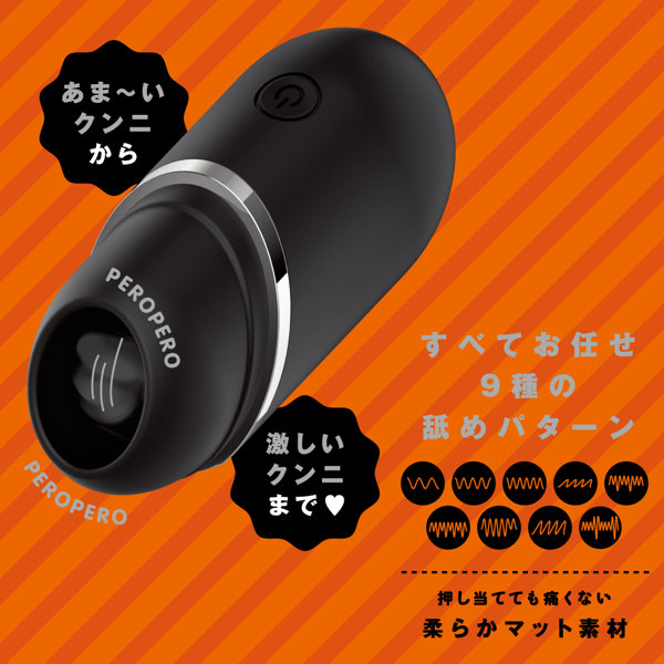 完全防水 PERO-PERO CUNNI ROTOR＋［ペロペロクンニロータープラス］black 画像3