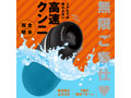 完全防水 PERO-PERO CUNNI ROTOR＋［ペロペロクンニロータープラス］black 画像2