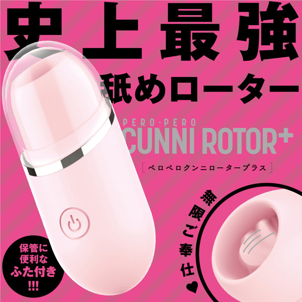 完全防水 PERO-PERO CUNNI ROTOR＋［ペロペロクンニロータープラス］pink 画像1