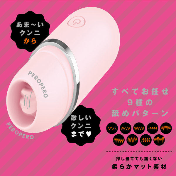 完全防水 PERO-PERO CUNNI ROTOR＋［ペロペロクンニロータープラス］pink 画像3