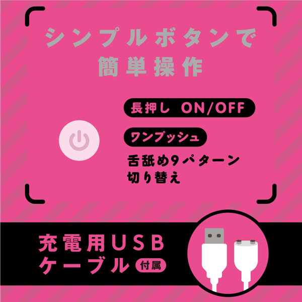 完全防水 PERO-PERO CUNNI ROTOR＋［ペロペロクンニロータープラス］pink 画像4