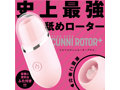 完全防水 PERO-PERO CUNNI ROTOR＋［ペロペロクンニロータープラス］pink 画像1
