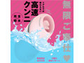 完全防水 PERO-PERO CUNNI ROTOR＋［ペロペロクンニロータープラス］pink 画像2