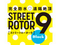 完全防水_遠隔絶頂 STREET ROTOR 9 ［ストリート ローター 9］ black 画像1
