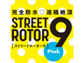 完全防水_遠隔絶頂 STREET ROTOR 9 ［ストリート ローター 9］ pink 画像1