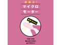 完全防水 静音設計 ROTOR 10 PINK 画像4