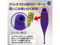 吸引＋振動ローター 画像2