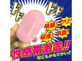 でかっ！ピンクローター 画像4