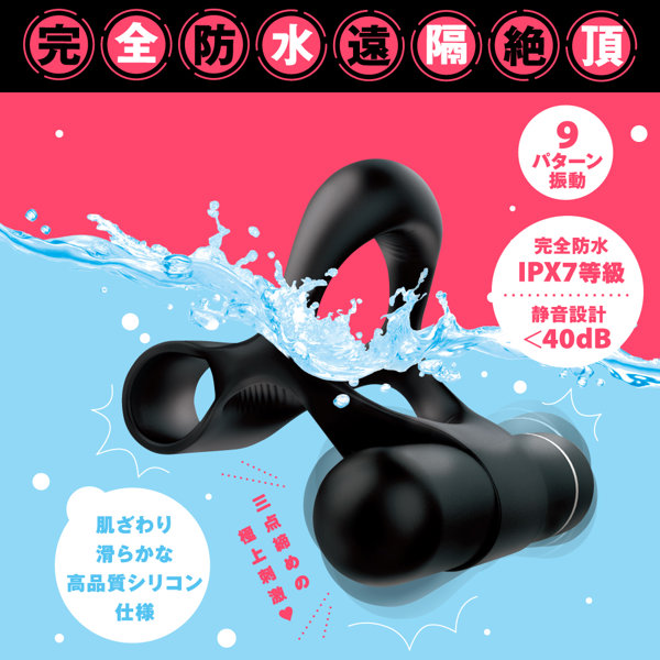 完全防水 遠隔絶頂 DEEP REMOTE ROTOR ［ディープリモートローター］ボールリング 画像2