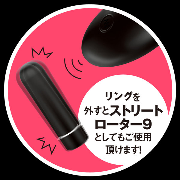 完全防水 遠隔絶頂 DEEP REMOTE ROTOR ［ディープリモートローター］ボールリング 画像5