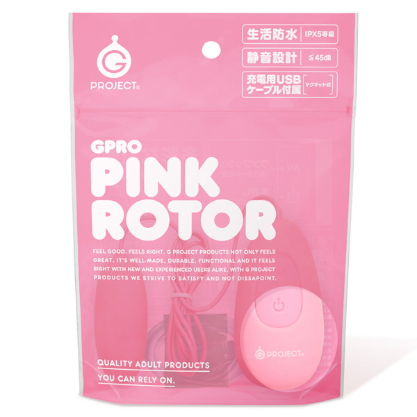 GPRO PINK ROTOR