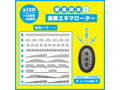 遠隔エ〇マローター M 画像4