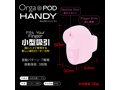 Orga POD handy Pink 画像2