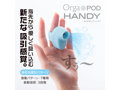 Orga POD handy Pink 画像3